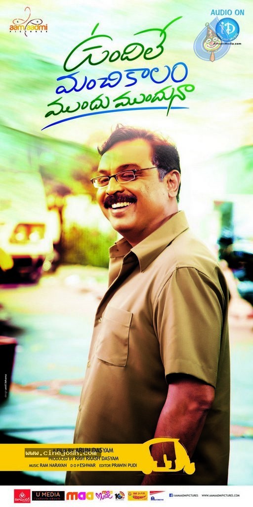 Vundile Manchi Kalam Mundu Munduna Stills n Walls - 9 / 56 photos