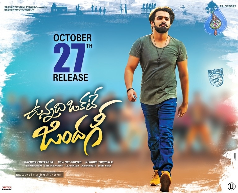 Vunnadi Okate Zindagi Movie Release Date Poster - 1 / 1 photos
