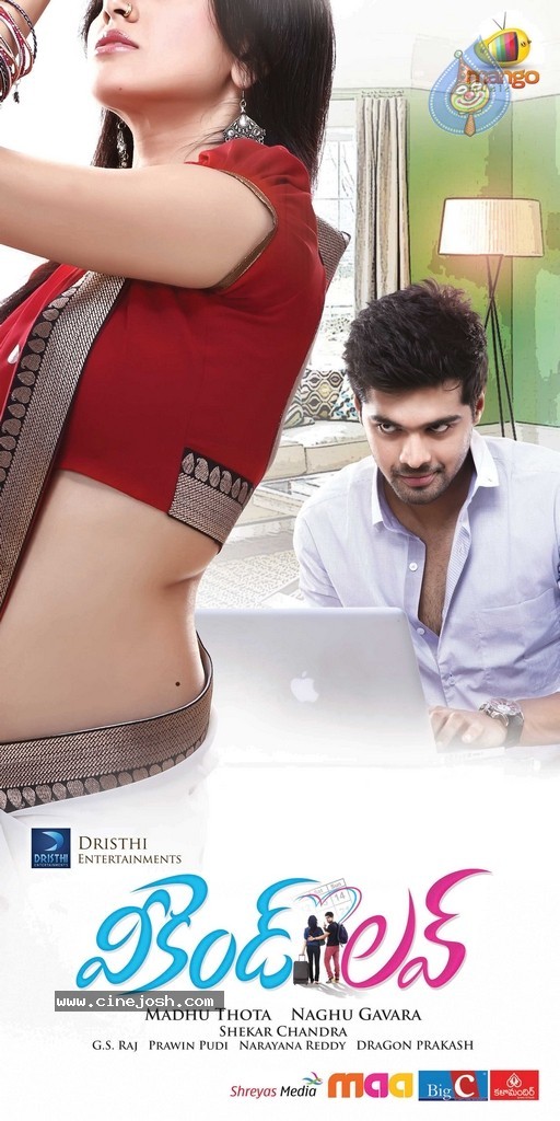 Weekend Love Movie Designs - 3 / 11 photos