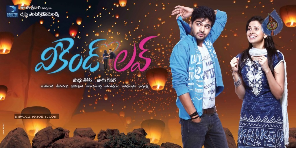 Weekend Love Movie Posters - 10 / 19 photos