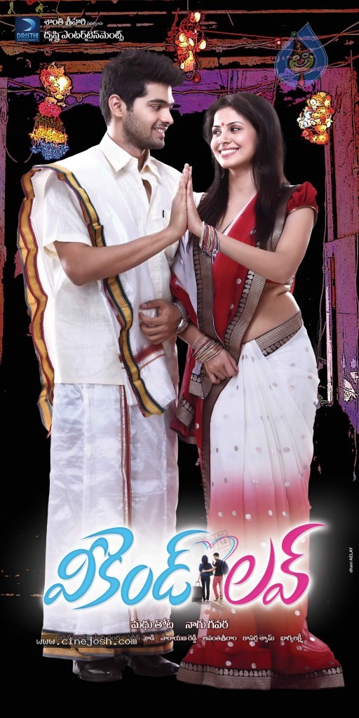 Weekend Love Movie Posters - 18 / 19 photos