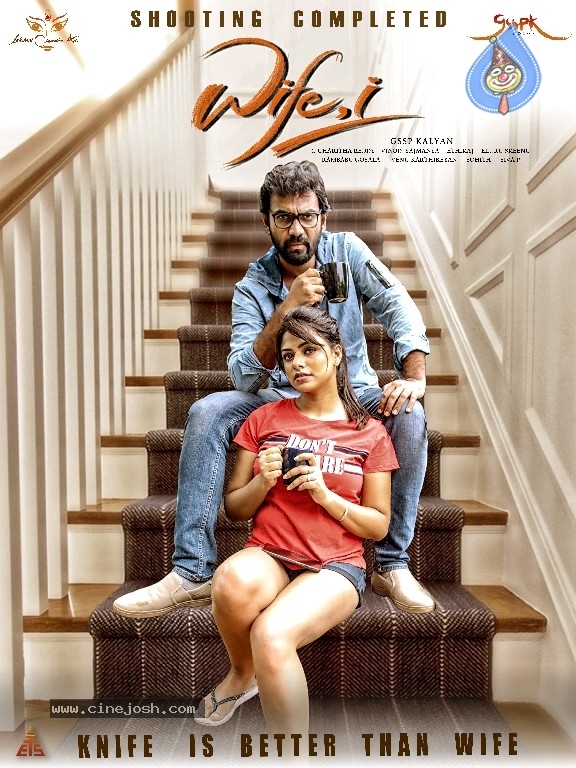 Wife I Movie Posters - 1 / 2 photos