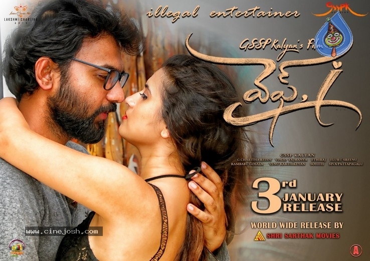 Wife I Movie Posters - 1 / 4 photos