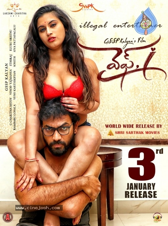 Wife I Movie Posters - 3 / 4 photos