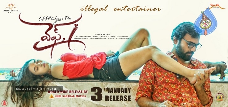 Wife I Movie Posters - 4 / 4 photos