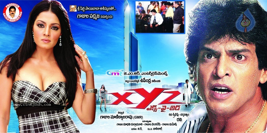 XYZ Movie Posters - 2 / 6 photos