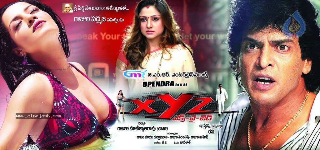 XYZ Movie Stills and Walls - 1 / 19 photos