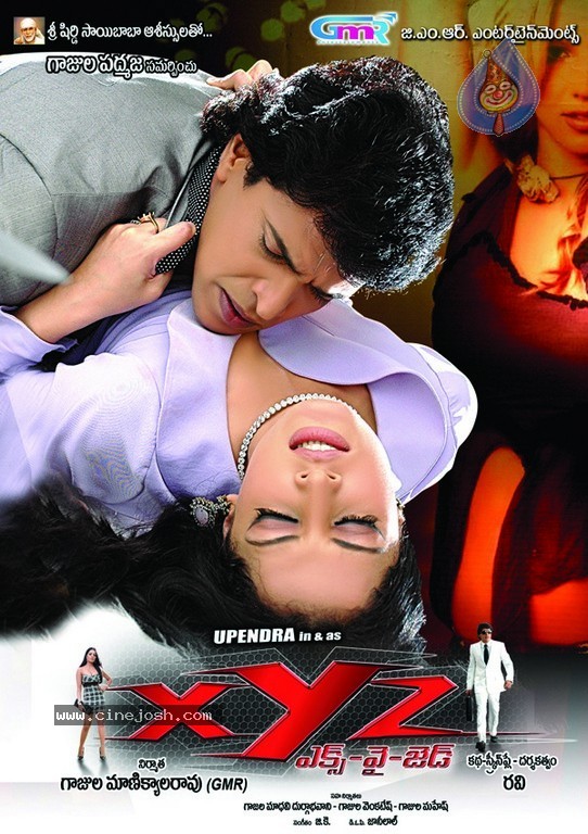 XYZ Movie Stills and Walls - 3 / 19 photos