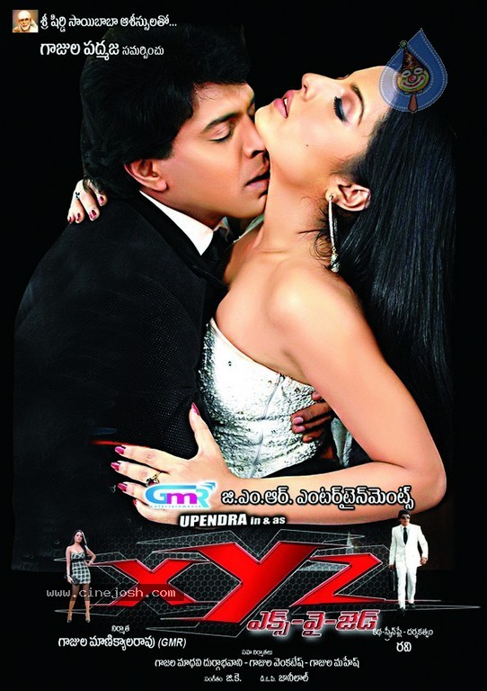 XYZ Movie Stills and Walls - 5 / 19 photos