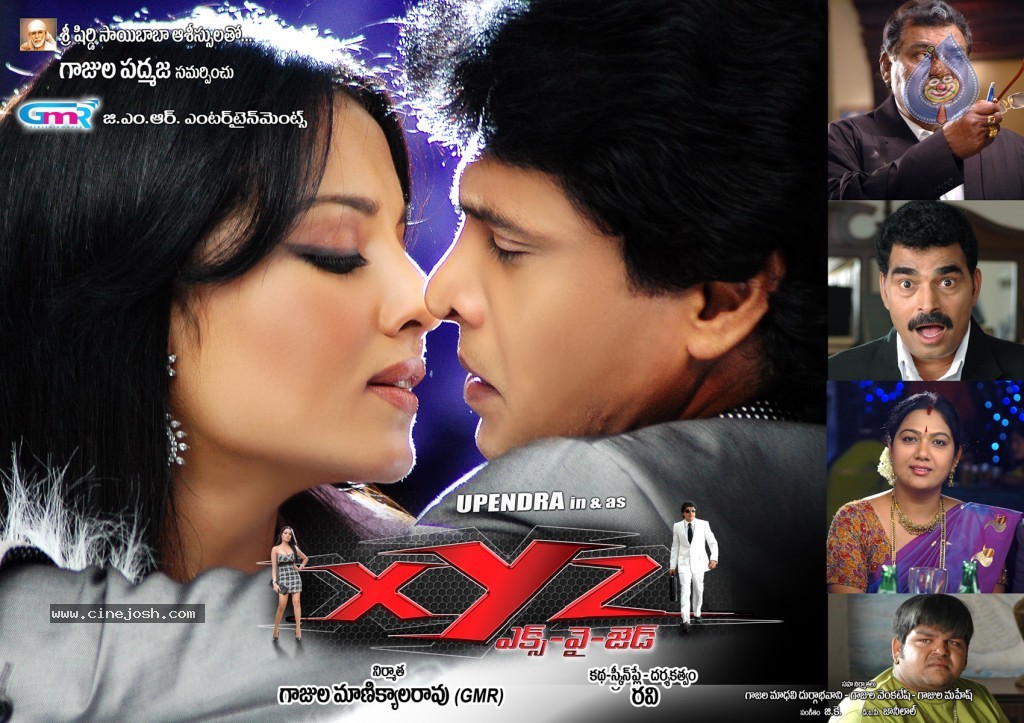 XYZ Movie Stills and Walls - 7 / 19 photos