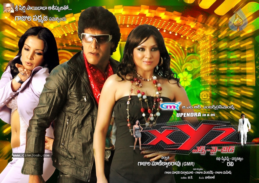 XYZ Movie Stills and Walls - 15 / 19 photos