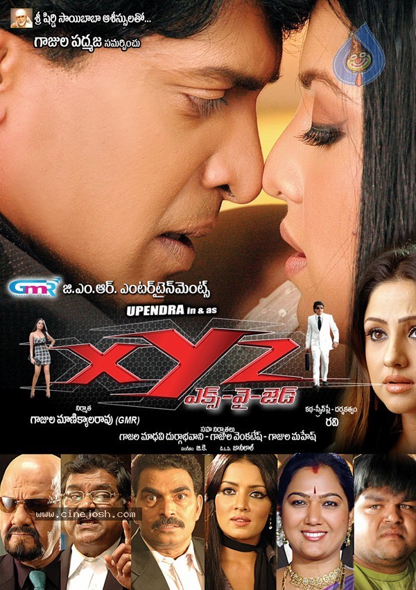 XYZ Movie Stills and Walls - 16 / 19 photos