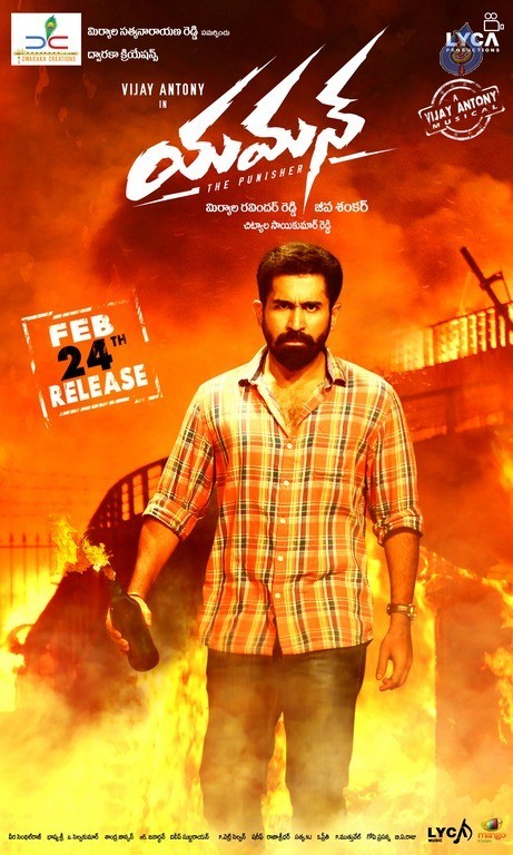 Yaman Movie Release Date Posters - 1 / 2 photos
