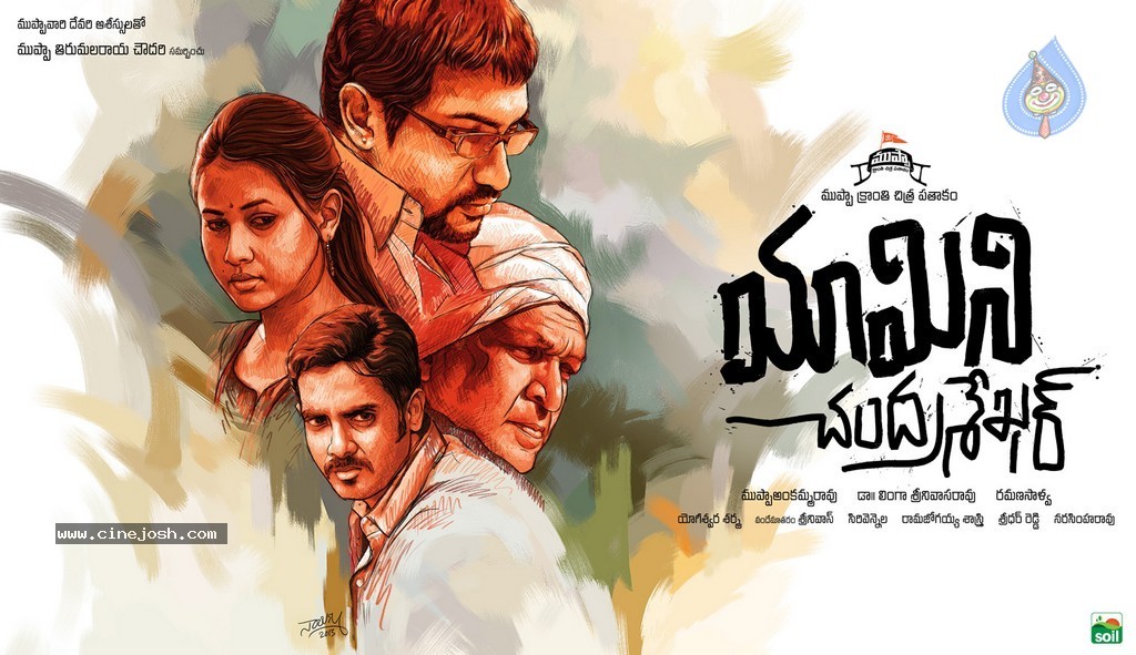 Yamini Chandrasekhar Movie Stills - 85 / 97 photos