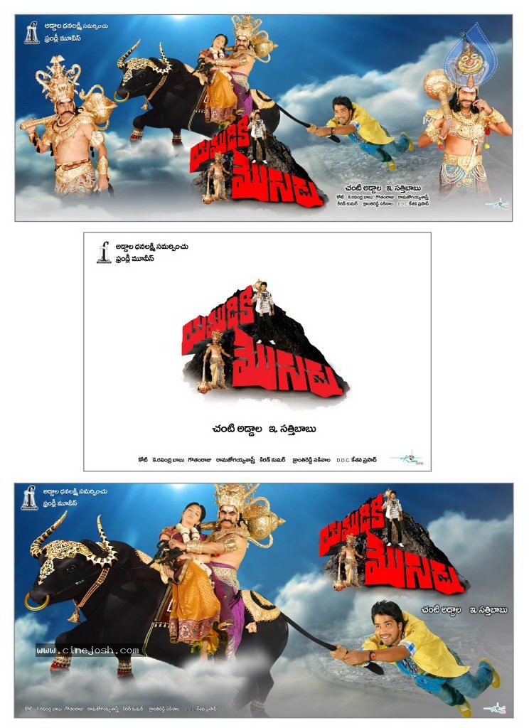 Yamudiki Mogudu Movie Gallery - 47 / 65 photos