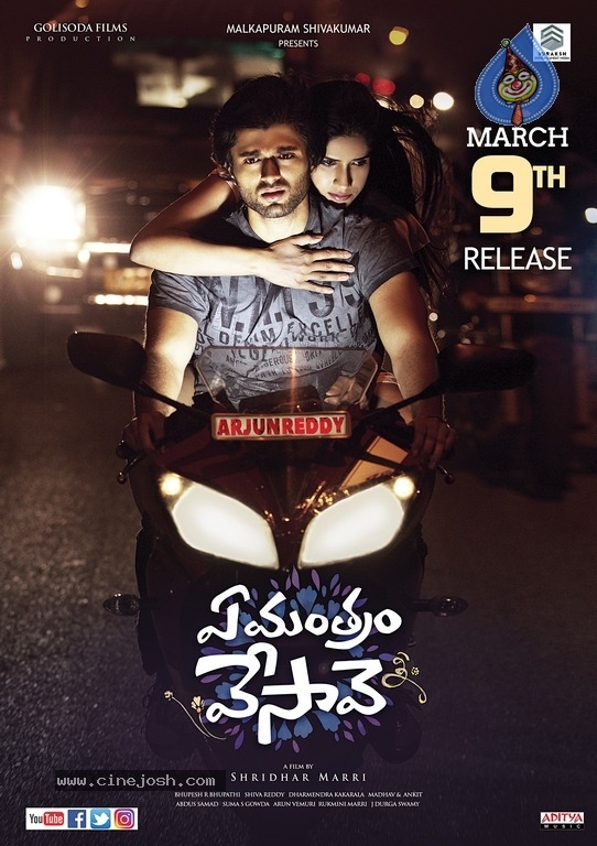 Ye Mantram Vesave Movie Posters - 15 / 17 photos