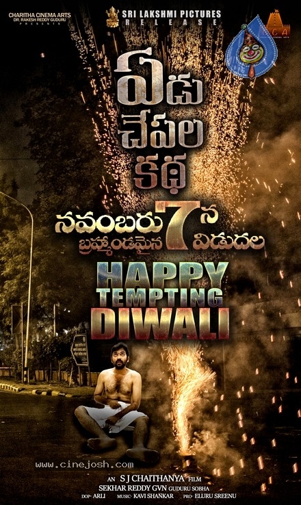 Yedu Chepala Katha Diwali Posters - 3 / 3 photos
