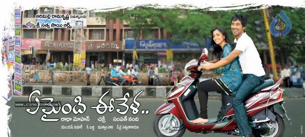 Yemaindi Eevela Movie Wallpapers - 1 / 14 photos