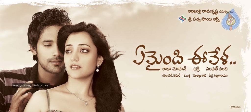 Yemaindi Eevela Movie Wallpapers - 3 / 14 photos