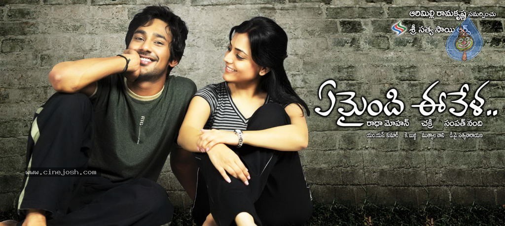 Yemaindi Eevela Movie Wallpapers - 5 / 14 photos