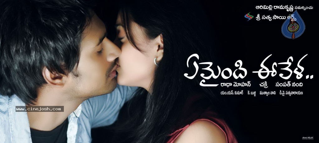 Yemaindi Eevela Movie Wallpapers - 8 / 14 photos