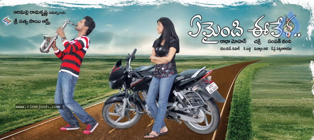 Yemaindi Eevela Movie Wallpapers - 9 / 14 photos