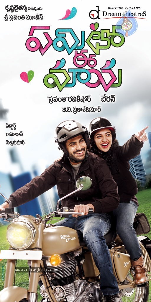 Yemito Ee Maya Movie Stills - 6 / 11 photos