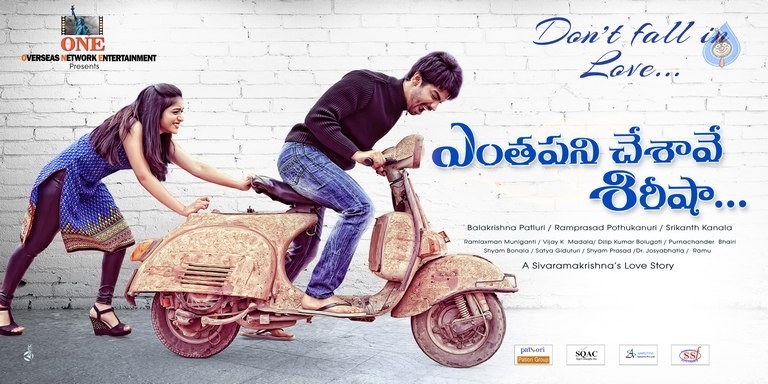 Yentha Pani Chesave Sireesha Photos - 3 / 4 photos