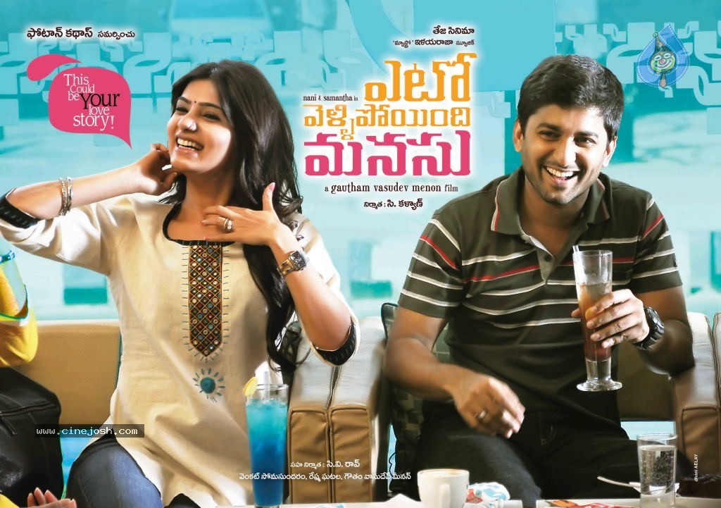 Yeto Vellipoyindi Manasu New Stills - 18 / 36 photos