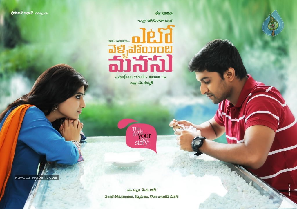Yeto Vellipoyindi Manasu New Stills - 23 / 36 photos