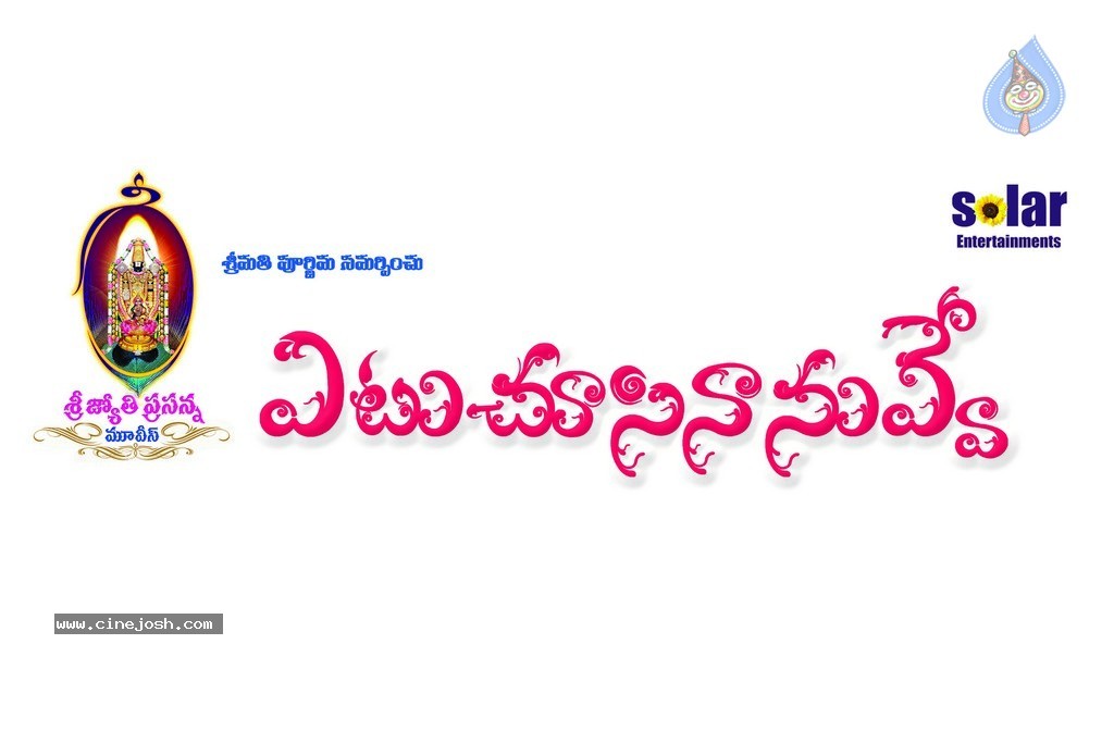 Yetu Choosina Nuvve New Stills - 5 / 28 photos