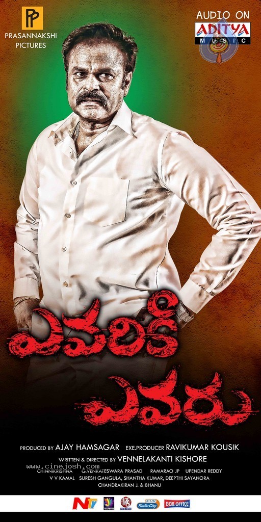 Yevariki Yevaru Stills n Walls - 3 / 40 photos