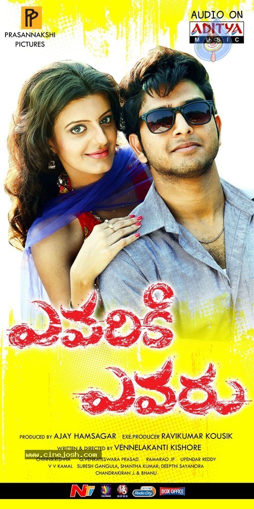 Yevariki Yevaru Stills n Walls - 17 / 40 photos