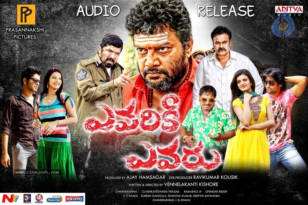 Yevariki Yevaru Stills n Walls - 22 / 40 photos