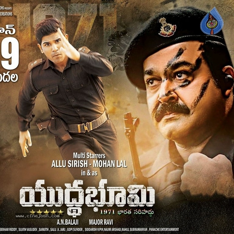 Yuddha Bhoomi Release Date Wallpapers - 1 / 7 photos