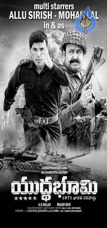 Yuddha Bhoomi Release Date Wallpapers - 6 / 7 photos