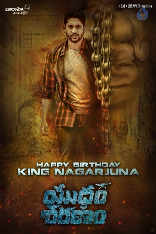 Yuddham Sharanam Movie Nagarjuna Birthday Wishes Poster - 1 / 1 photos