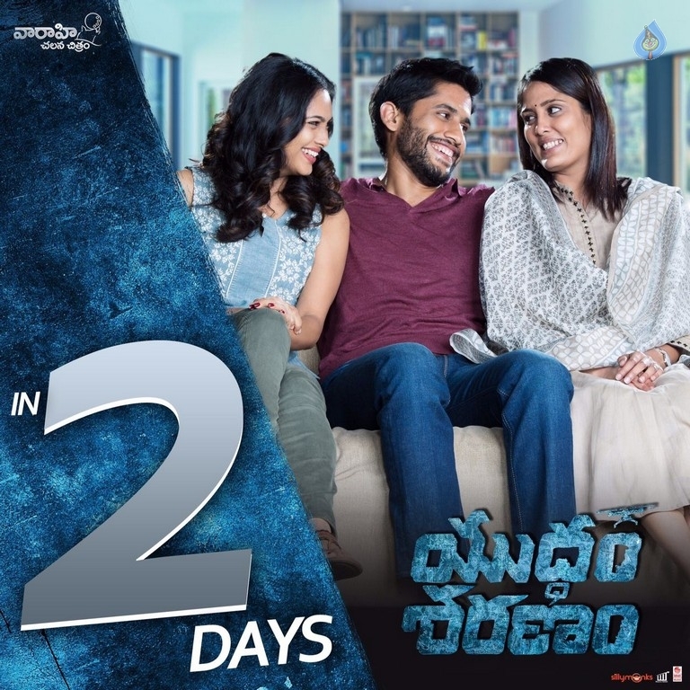 Yuddham Sharanam 2 Days To Go Poster - 1 / 1 photos