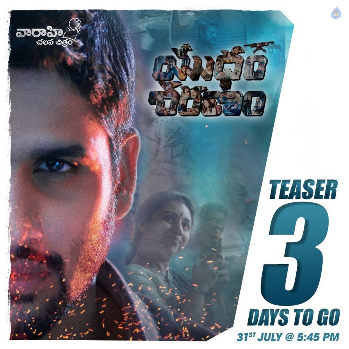 Yuddham Sharanam Movie Poster - 1 / 1 photos