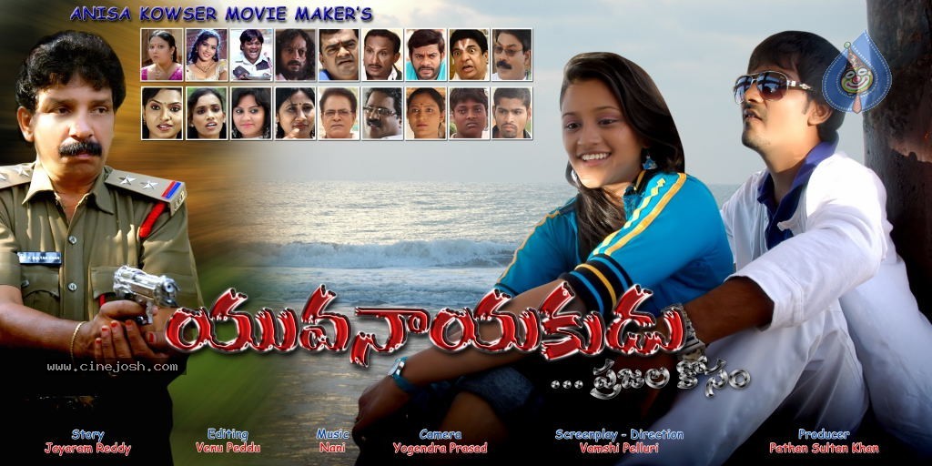 Yuva Nayakudu Movie Stills - 62 / 76 photos