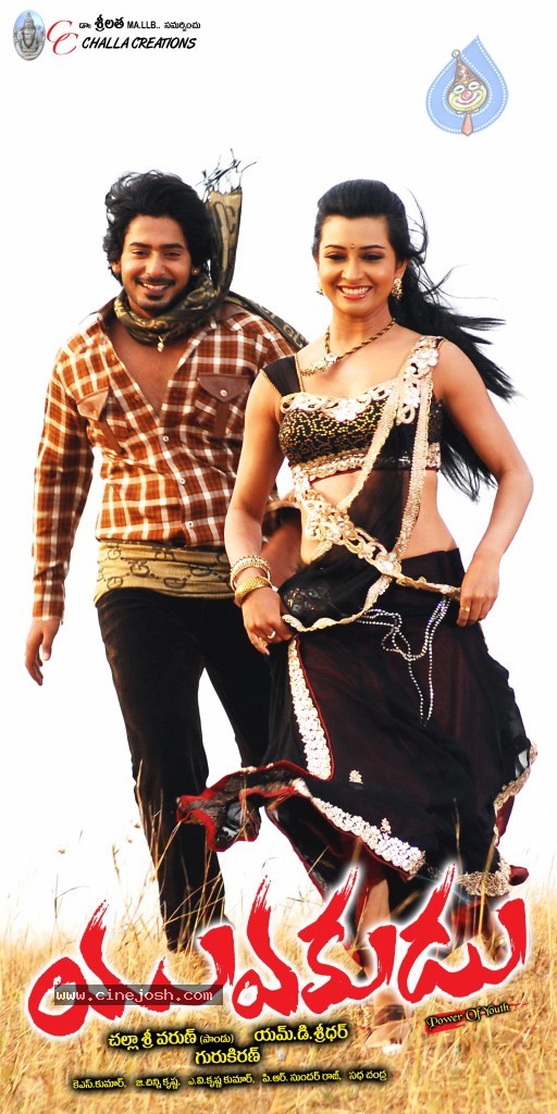 Yuvakudu Movie Stills and Walls - 14 / 54 photos