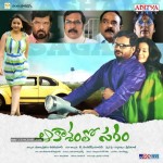 Aakasam Lo Sagam Stills & Wallpapers - 7 of 54