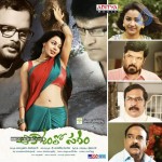 Aakasam Lo Sagam Stills & Wallpapers - 41 of 54