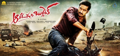 Aaradugula Bullet New Poster and Photo - 1 of 2