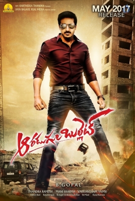 Aaradugula Bullet Photo and Poster - 1 of 2