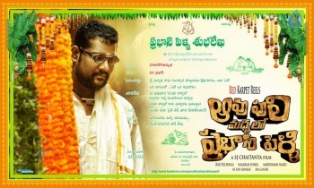 Aavu Puli Madhyalo Prabhas Pelli 1st Look - 2 of 2