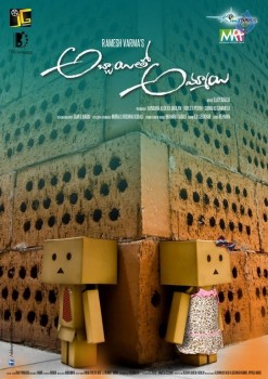 Abbayitho Ammayi New Posters - 13 of 24