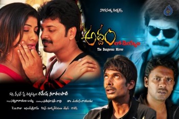 Addamlo Deyyam Photos and Posters - 7 of 30
