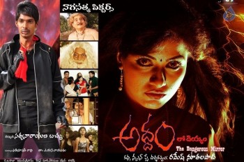 Addamlo Deyyam Photos and Posters - 19 of 30