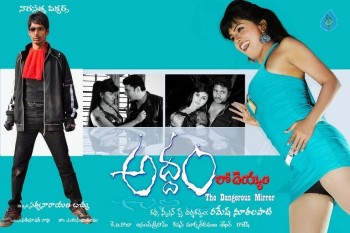 Addamlo Deyyam Photos and Posters - 20 of 30
